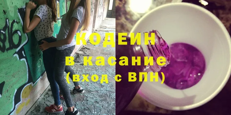 Кодеиновый сироп Lean Purple Drank  Советский 