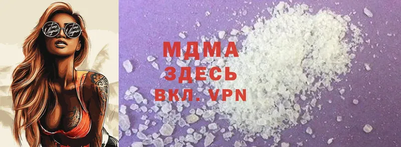 МДМА VHQ  Советский 