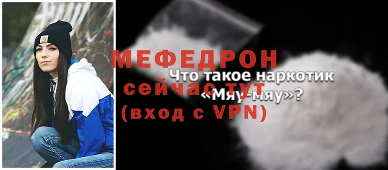 Меф mephedrone  купить  сайты  Советский 